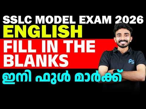 SSLC Model Exam 2026 | English | Fill In The Blanks | MS SOLUTIONS