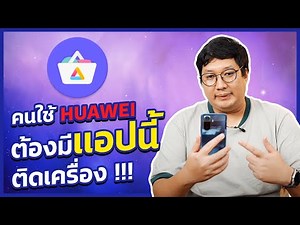 A must-have app for HUAWEI users: Aurora Store with detailed installation and usage instructions.