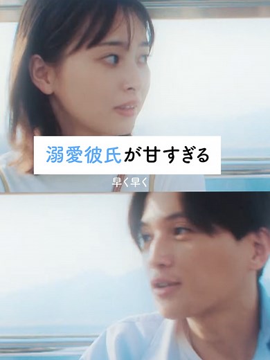 南くんが恋人 第3話で観覧車の頂上で激甘キス💓 | ABEMA無料配信