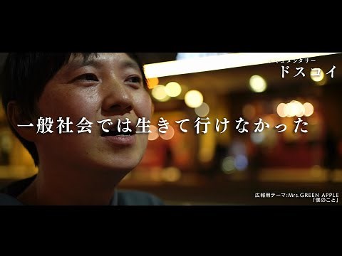 【予告】ドスコイのドキュメンタリーが来年の春に出ます