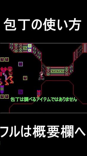 ゆめにっき初見解説プレイ #ゲーム実況 #ゆめにっき #ホラーゲーム #ホラーゲーム実況プレイ