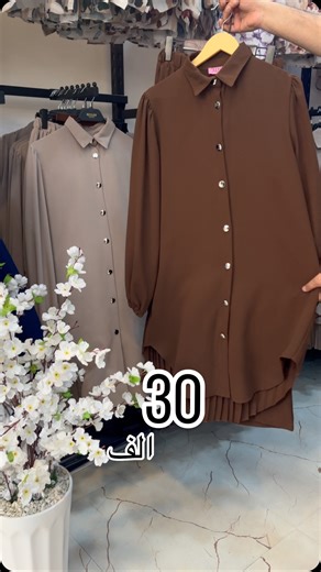 ‎مجمع الروان للملابس النسائيه👗‎ | ‎طقم خامه درجه اولى قطعه اجنن💣💣 السعر ٣٠ الف القياس ٤٢/٤٤/٤٦/٤٨/٥٠/٥٢ طول القميص ٨٠ سم 🌺 متوفر توصيل الى جميع محافظاتنا العزيزه #طقم #تسوق‎ | Instagram