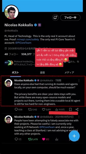 nicolas nhắn nhủ thông điệp gì khi vừa hoàn thiện protocol v25 cho node Pi trước thềm Pi 2day?#Blockchain #Pi #PiNetwork #KYC #AI