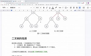Binary Tree｜ 二叉树 & 递归｜110. Balanced Binary Tree