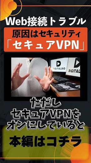 The problem is security software! Unable to access the web with a secure VPN (Norton 360).
