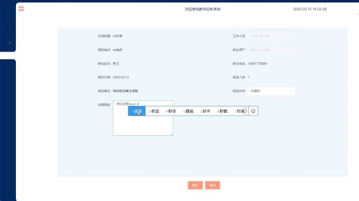 【计算机专业毕业设计选题推荐】springboot数字迎新系统23936【java、pyton、PHP、C#、Node.js、小程序、APP均可选择】