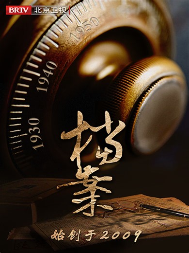 档案 朱德元帅的入党之路