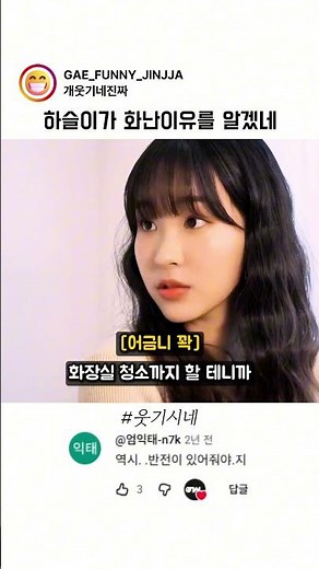 너는 빨래만 하냐?? ㅋㅋㅋ #스케치코미디