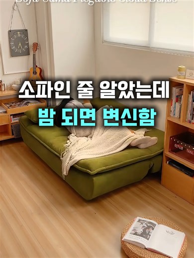 쿠팡 소파, 다용도 디자인으로 학생방에 완벽