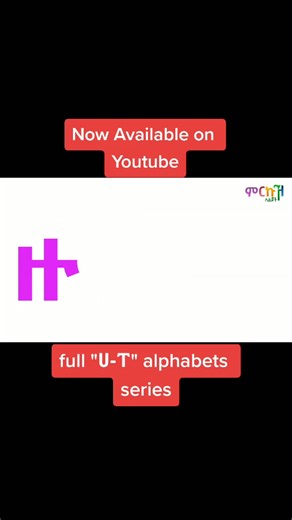 Support us Support kids! #Subscribe #ምርኩዝለልጆች #youtubechannel #mirkuzacademy #educationalvideo #ethiopiaeducation #mirkuz #forkids #tutorials