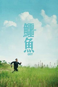 Grit - Movie