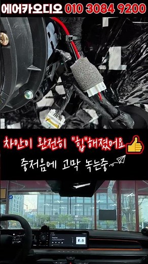 EV9 기본 오디오에선 절대 안 나오는 소리! 순정 6채널을 12채널 풀 멀티로 대개조한 결과물