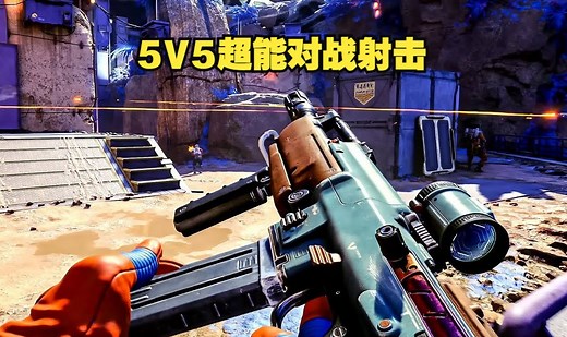全新5V5超能动作FPS射击新游 索尼新作《星鸣特攻 | Concord》 实机试玩 真有点东西！_哔哩哔哩bilibili_游戏资讯