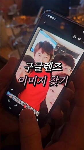 구글렌즈 활용법이고요 아래 버튼 3초정도 누르고 있으시면 바로 실행 가능함. 갤럭시 기준임 #구글렌즈