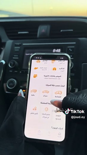 تطبيق كروة: أفضل خدمة تأجير سيارات