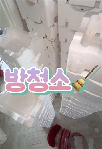 방청소🧹 #일상 #daily #fun #clean #vlog | vlog