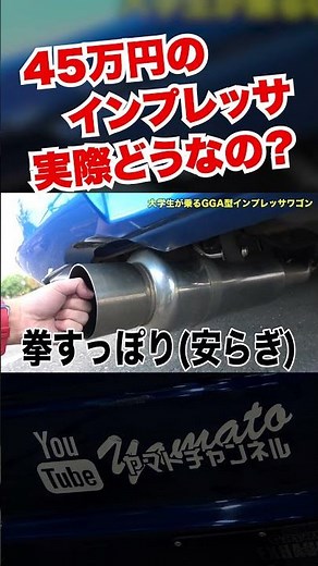 The reality of a 450,000 yen used Impreza #Impreza #Impreza Sports Wagon #gga #gdb #Round Eyes Im...