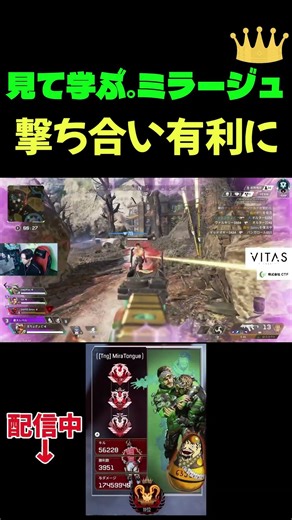 【APEX】見るだけで学べる。”打ち合い有利”戦う前に使うだけで先撃ちができるミラージュの王様のデコイウルトテク【ミラージュ】