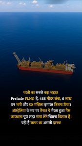 203K views · 1.8K reactions | Prelude FLNG #MegaEngineering #WorldRecords #OceanGiant | Gk update | Facebook