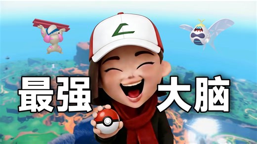 瞎玩宝可梦被豆包骂了😭-艾珀Elperrrr-艾珀Elperrrr-哔哩哔哩视频