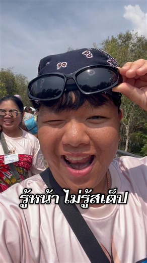 บักเสื้อแดงคนนั้น เค้าคือใคร 😂