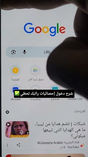 شرح دخول إحصائيات راتبك لحظي #إحصائيات_راتبك_لحظي #راتبك_لحظي
