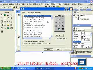 VB聊天工具(模仿QQ)
