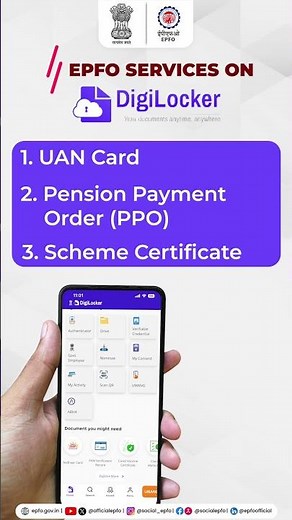 Access Your EPFO Documents Anytime with DigiLocker