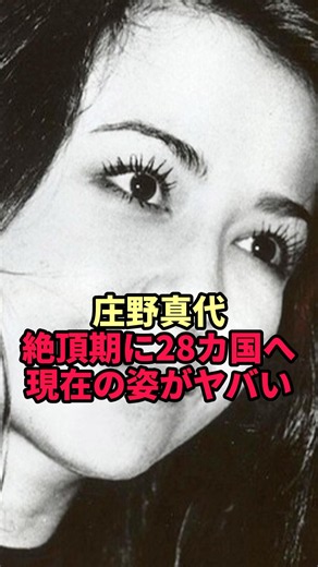 [Mayo Shono] The current life of the songstress who left for 28 countries at the peak of her career