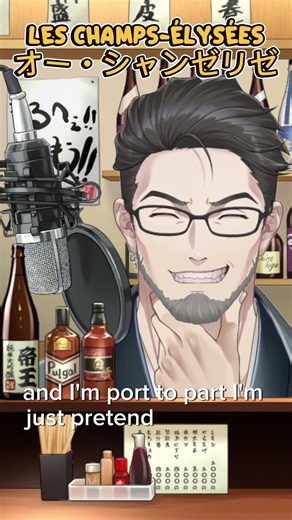 フランス語初日でLes Champs-Élysées(オー・シャンゼリゼ) #vtuber #歌ってみた