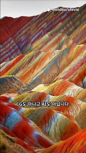 This isn't CG? A rainbow mountain that exists on Earth.