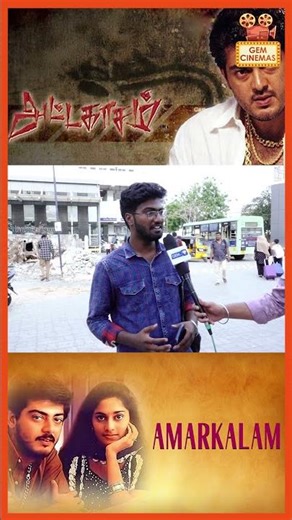 இந்த படம் வந்தா Theatre blast! | Ajith | Billa Re Release | Public BYTE