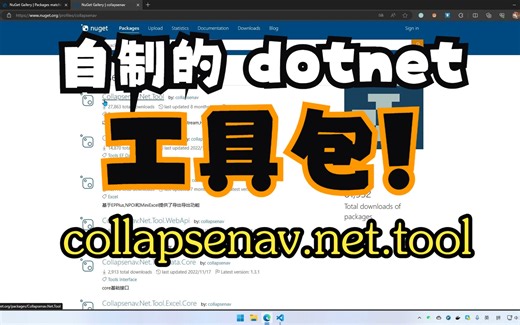 [.Net]Collapsenav工具包-index