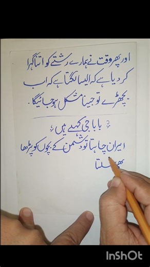 How would you write this sentence? #calligraphy #art #artist #shorts