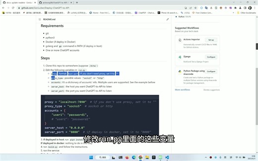 免费部署自己的ChatGPT API