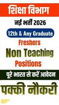 Latest recruitment 2026 | #job #education