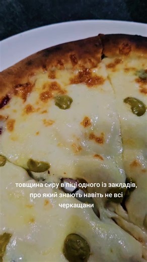 #піца #піцерія #черкаси #хочувркки