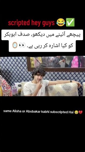Fake Pranks and scripted everything 🥹💔✅ #abubakar #alisha #fake #pranks #cousinology