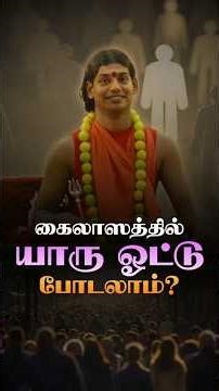 கைலாஸா அரசு இயங்குவது எப்படி?