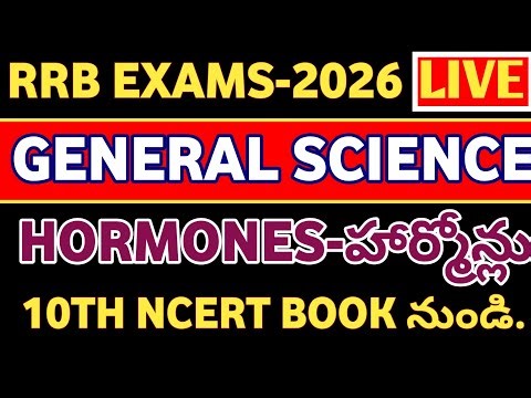 🚨RAILWAY EXAMS-1,25,000 VACANCIES💥 GENERAL SCIENCE-BIOLOGY LIVE QUIZ IN TELUGU ENGLISH MEDIUM..