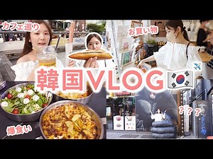 [Korea Trip] My first trip to Korea in 3 years was so much fun...🇰🇷💓 Street food binge eating in ...