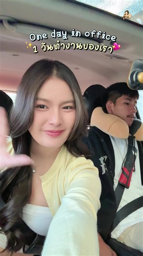 One day in office💛แบบฉบับสาวสายกิน #ทาโร #โอบกอดทุกฟีล #ทาโรอบกรอบ #ทาโรอบกรอบโอบกอดทุกฟีล