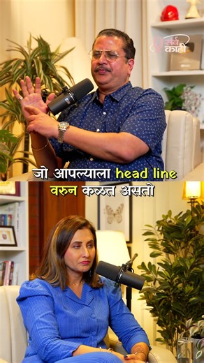 Can Effort Change Your Marriage Destiny? #shorts #lovemarriage #marathi #marriage Marathi Podcast