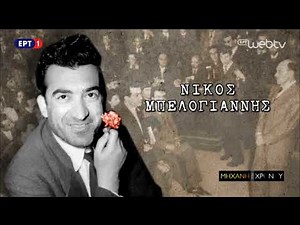 Η Μηχανή του Χρόνου - «Η Δίκη των Αεροπόρων» 20 Μαΐου 2017