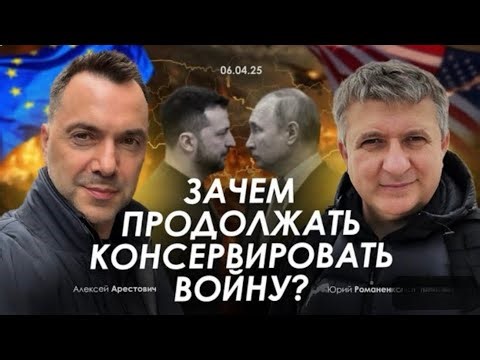 Why continue to preserve the war? #Ukraine #Russia repeat at subscribers' request