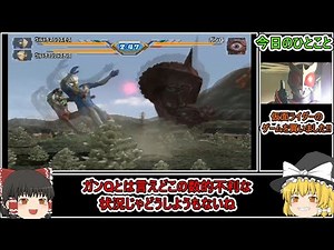 【ウルトラマンFE3】隠しキャラクター解放伝説Part13 グローカービショップを解放したい‼ (ゆっくり実況)