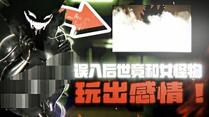 就算在后世也要上班的我却和里面的女怪物扯上关系!?