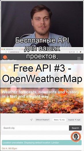 OpenWeatherMap - №3 Free API