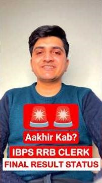 IBPS RRB CLERK FINAL RESULT #sbipo #sbiclerk #bankclerk #sbiclerkmains #shorts #viral