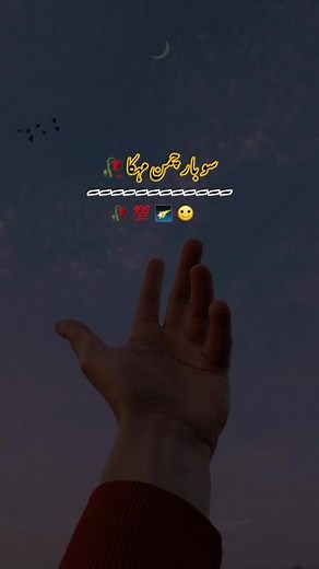 Molana Tariq jameel poetry #poetry #urdupoetry #ZiaWritess #shayari #UrduShayari #foryou #viral #account